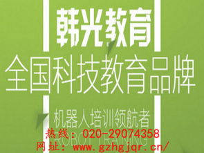 探索廣州番禺機器人教育 機構選擇與費用指南